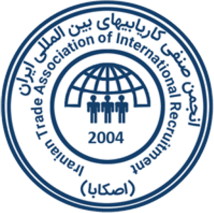 انجمن صنفی کاریابیهای بینالمللی ایران (اصکابا) انجمن صنفی کاریابیهای بینالمللی ایران (اصکابا)