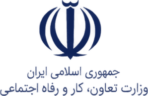 وزارت تعاون، کار و رفاه اجتماعی وزارت تعاون، کار و رفاه اجتماعی